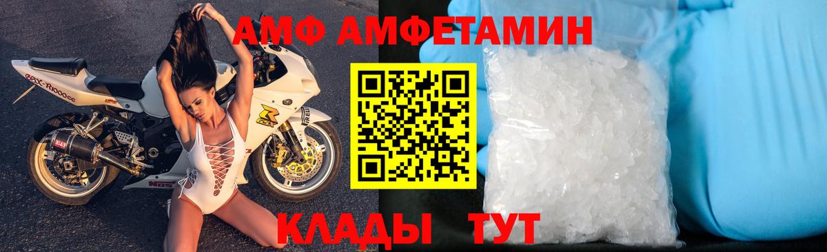 МЕГА ссылка  АМФ  Заинск  Вход с VPN  АМФ VHQ 