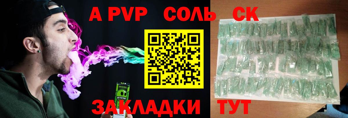 APVP VHQ  APVP Соль  А ПВП СК КРИС  Вход с VPN  Заинск 