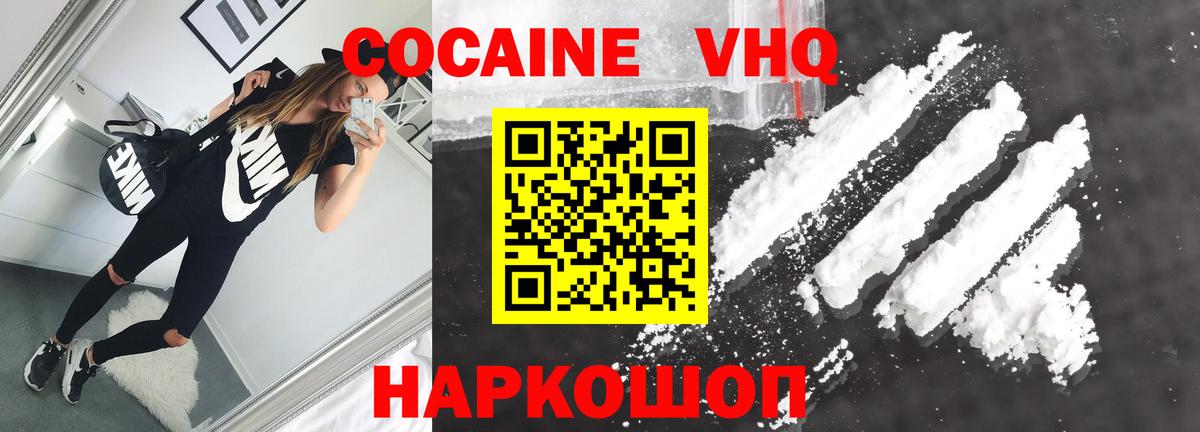Cocaine Боливия  Cocaine Fish Scale  Заинск  Вход с VPN 
