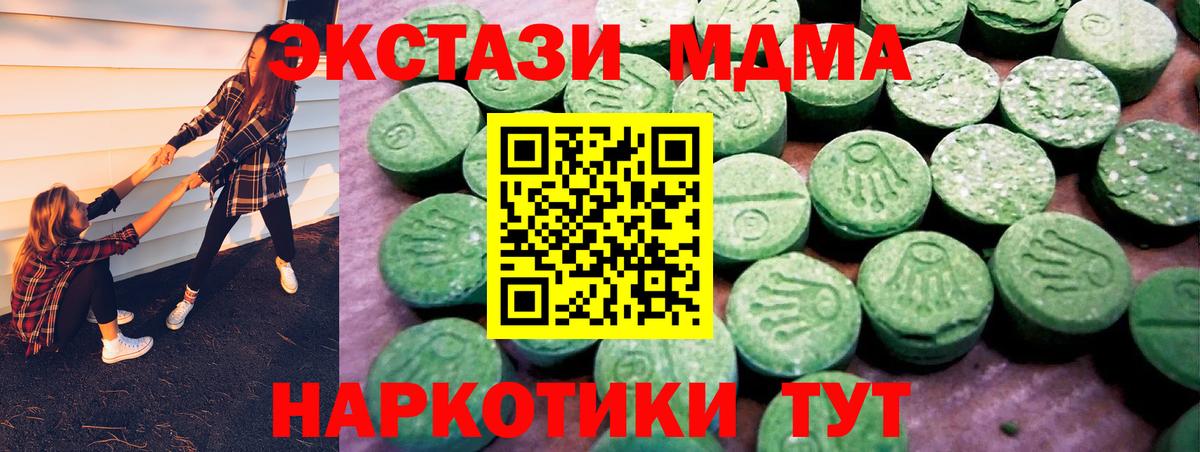 ЭКСТАЗИ 280 MDMA Заинск