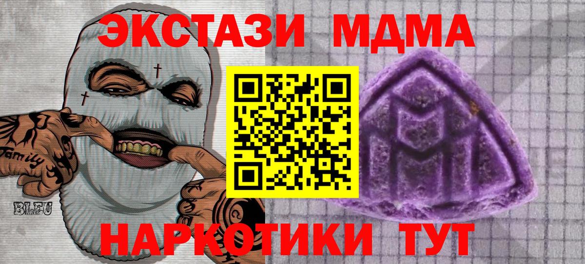 Заинск  Экстази XTC  Вход с VPN  ЭКСТАЗИ  ЭКСТАЗИ mix 