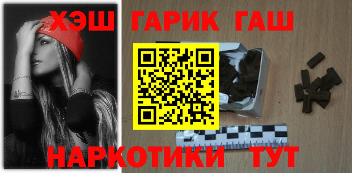 где продают   ГАШИШ хэш  Вход с VPN  Заинск  Гашиш ice o lator 