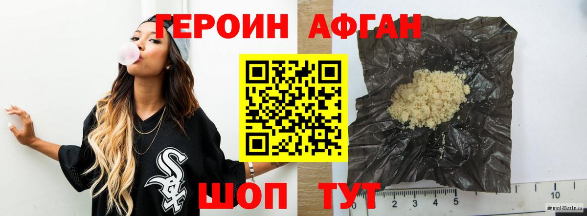 Героин Афган  Вход с VPN  Заинск 