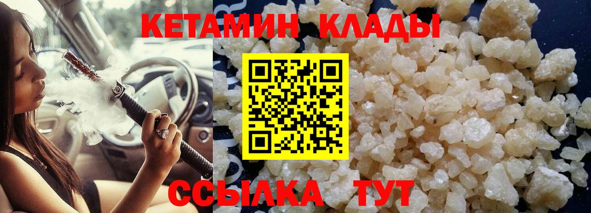 Кетамин ketamine  Вход с VPN  КЕТАМИН VHQ  Заинск 