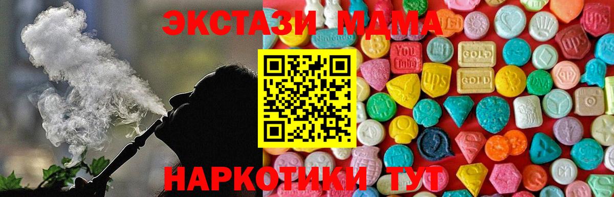 Заинск  MDMA кристаллы  Вход с VPN  MDMA  MDMA молли 