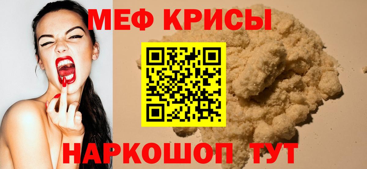 Мефедрон мука Заинск