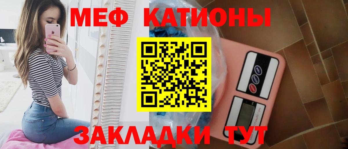 Мефедрон кристаллы  Меф  Меф кристаллы  Заинск  Вход с VPN 