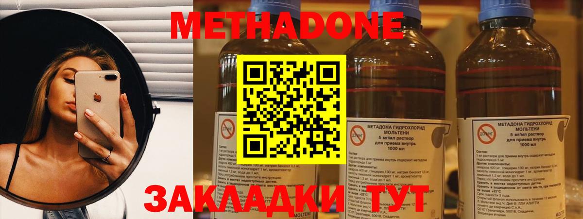 Заинск  Метадон VHQ  Вход с VPN 