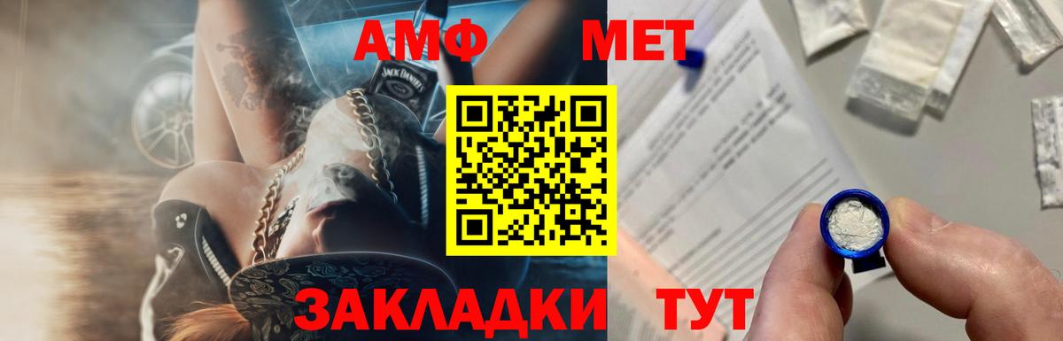 Первитин кристалл  Первитин кристалл  Метамфетамин  Вход с VPN  Заинск 