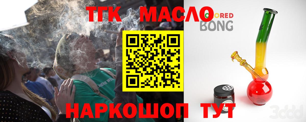 Дистиллят ТГК THC oil  ТГК вейп  Вход с VPN  Заинск 